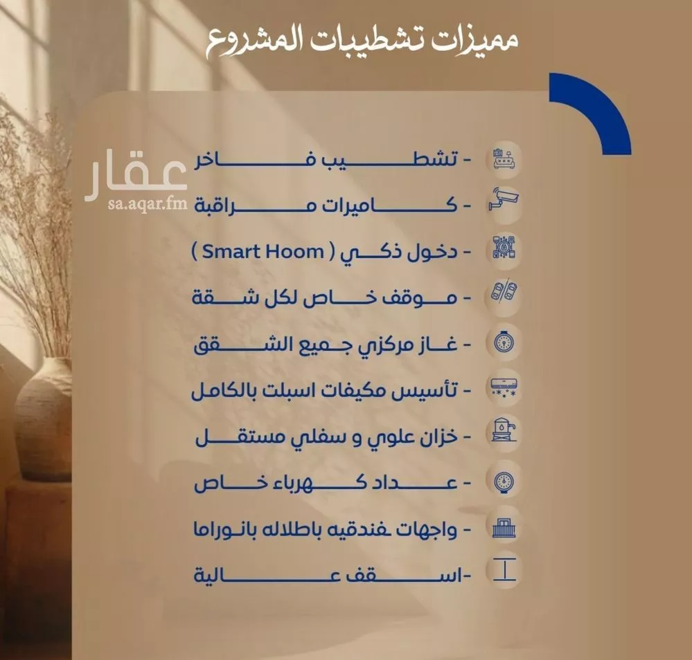 2 bedroom apartment in Al Sawari 2