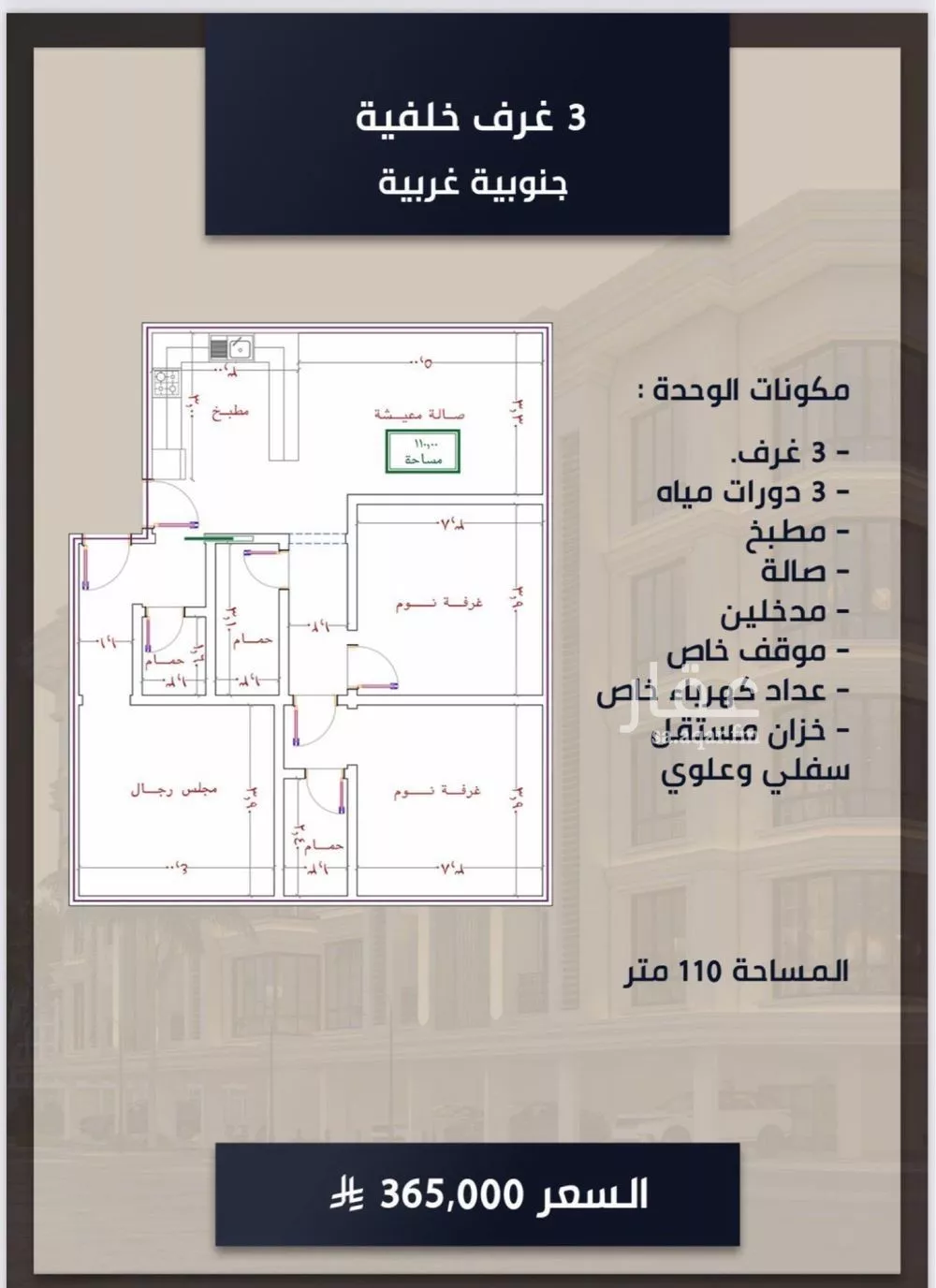 شقة 3 غرف في الصوارى 2