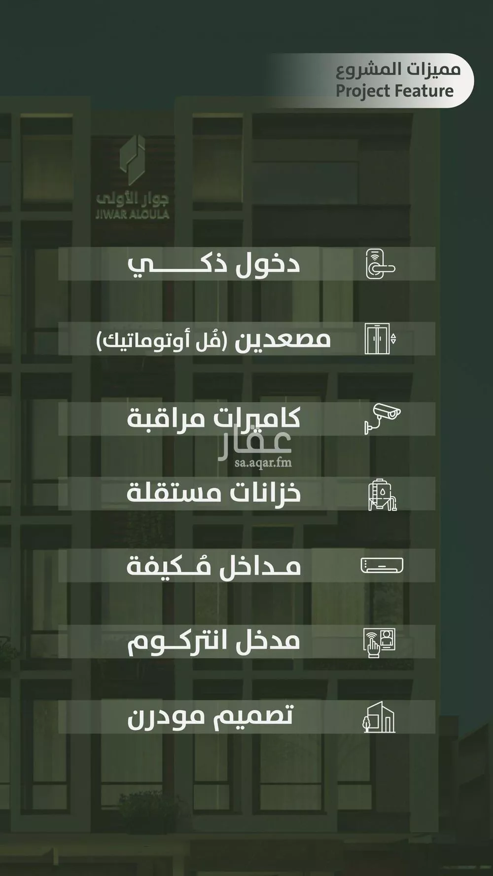 شقة 4 غرف في السلامة 6