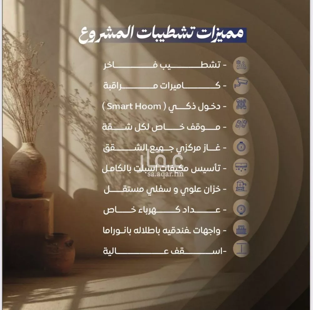شقة 4 غرف في الصوارى 4