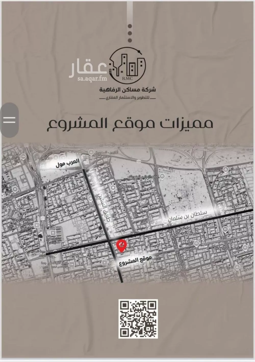 شقة 6 غرف في النزهة 6
