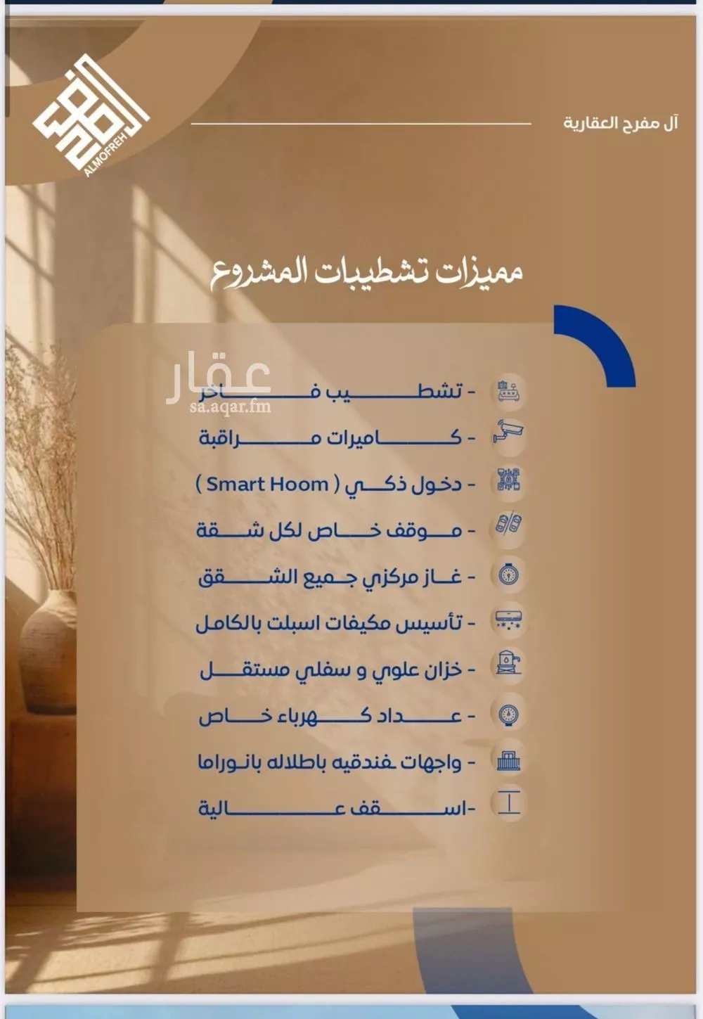 شقة 7 غرف في الصوارى 3