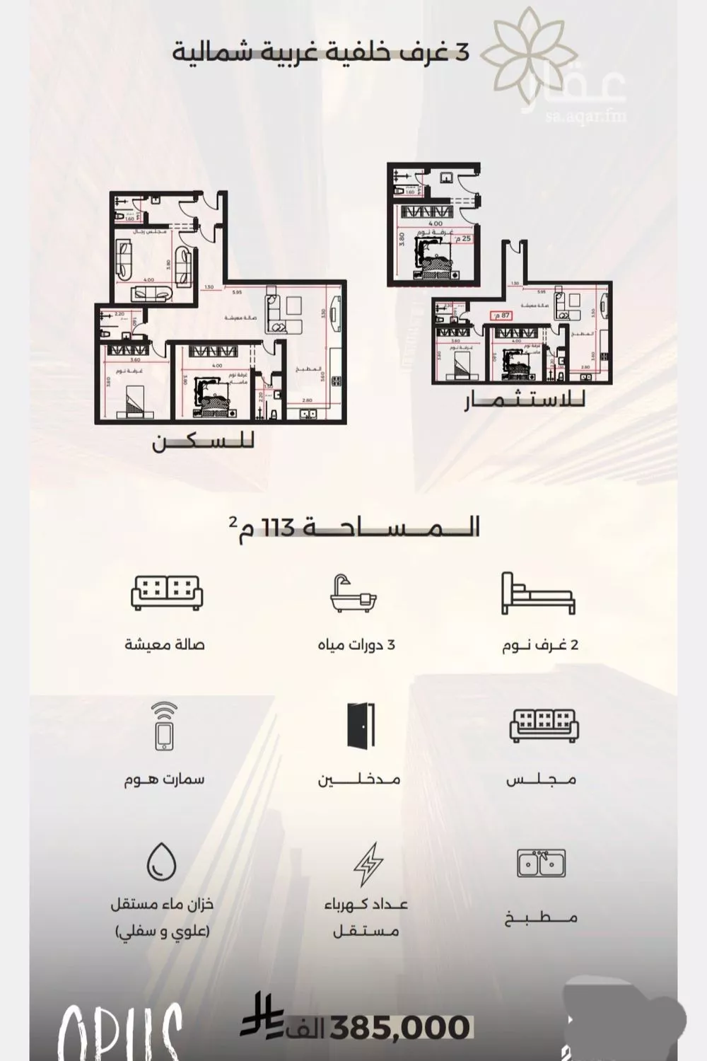 3 bedroom apartment in Al Safa 2