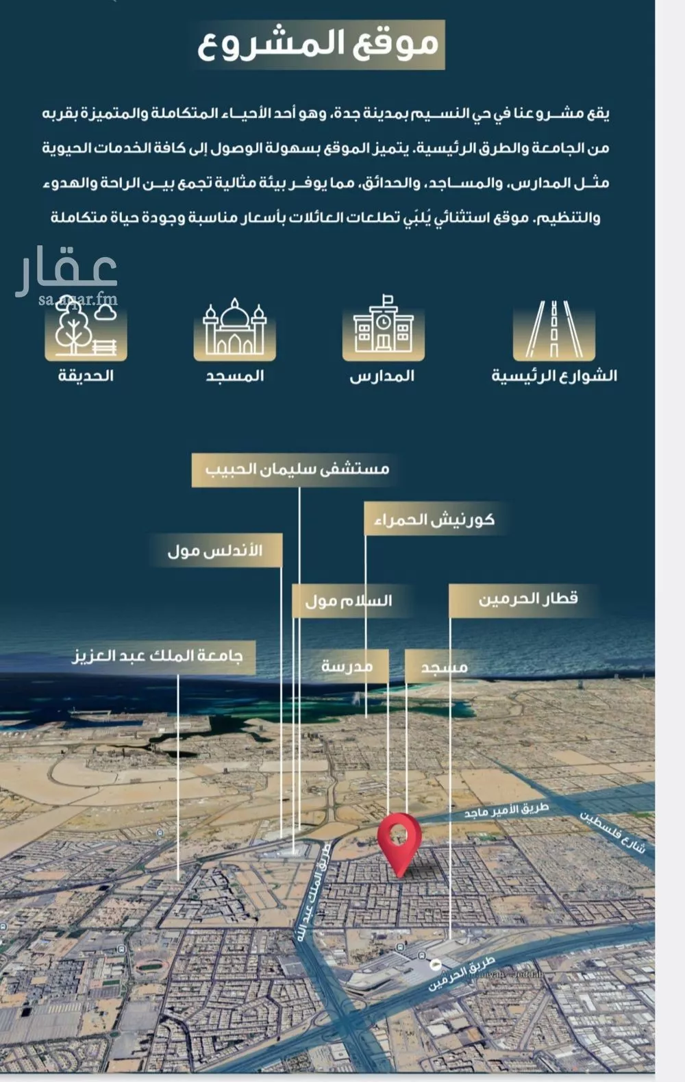 شقة 4 غرف في النسيم 5
