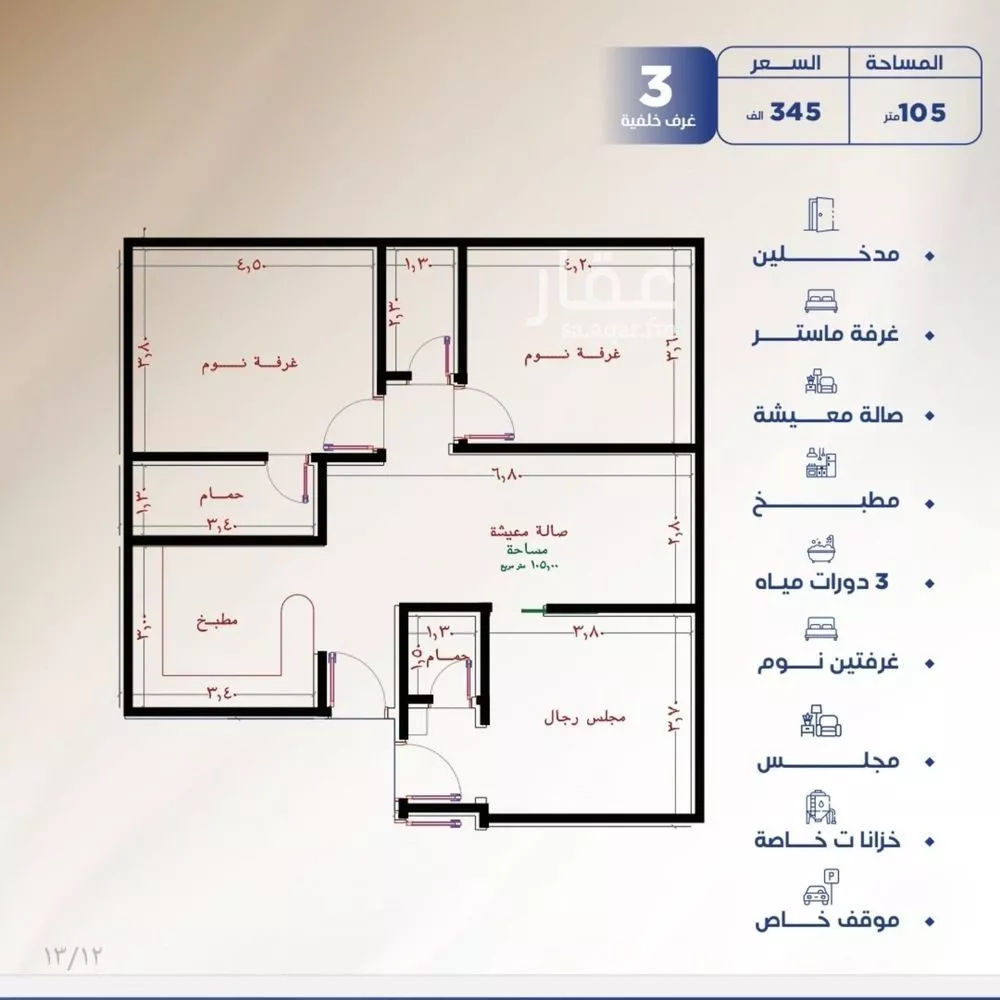 3 bedroom apartment in Al Nuzhah 2