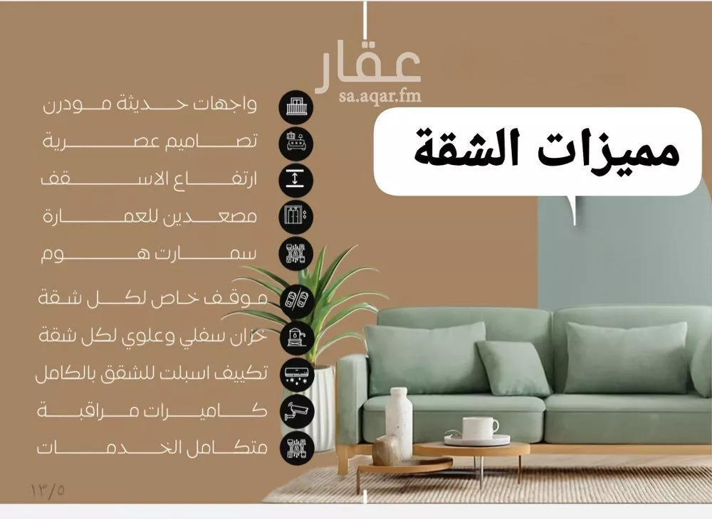 3 bedroom apartment in Al Nuzhah 4