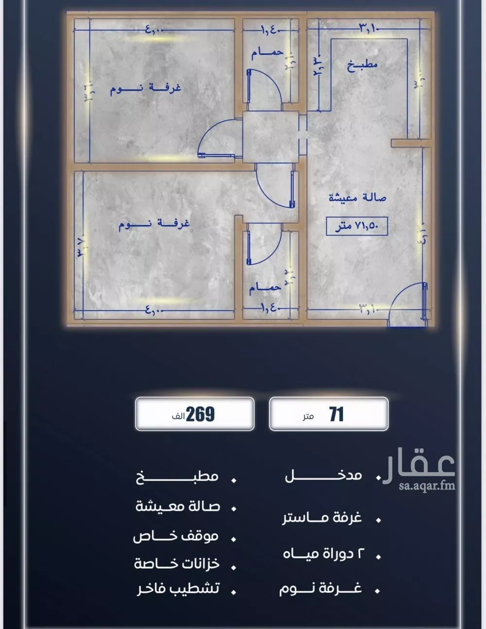 4 bedroom apartment in Al Sawari 2