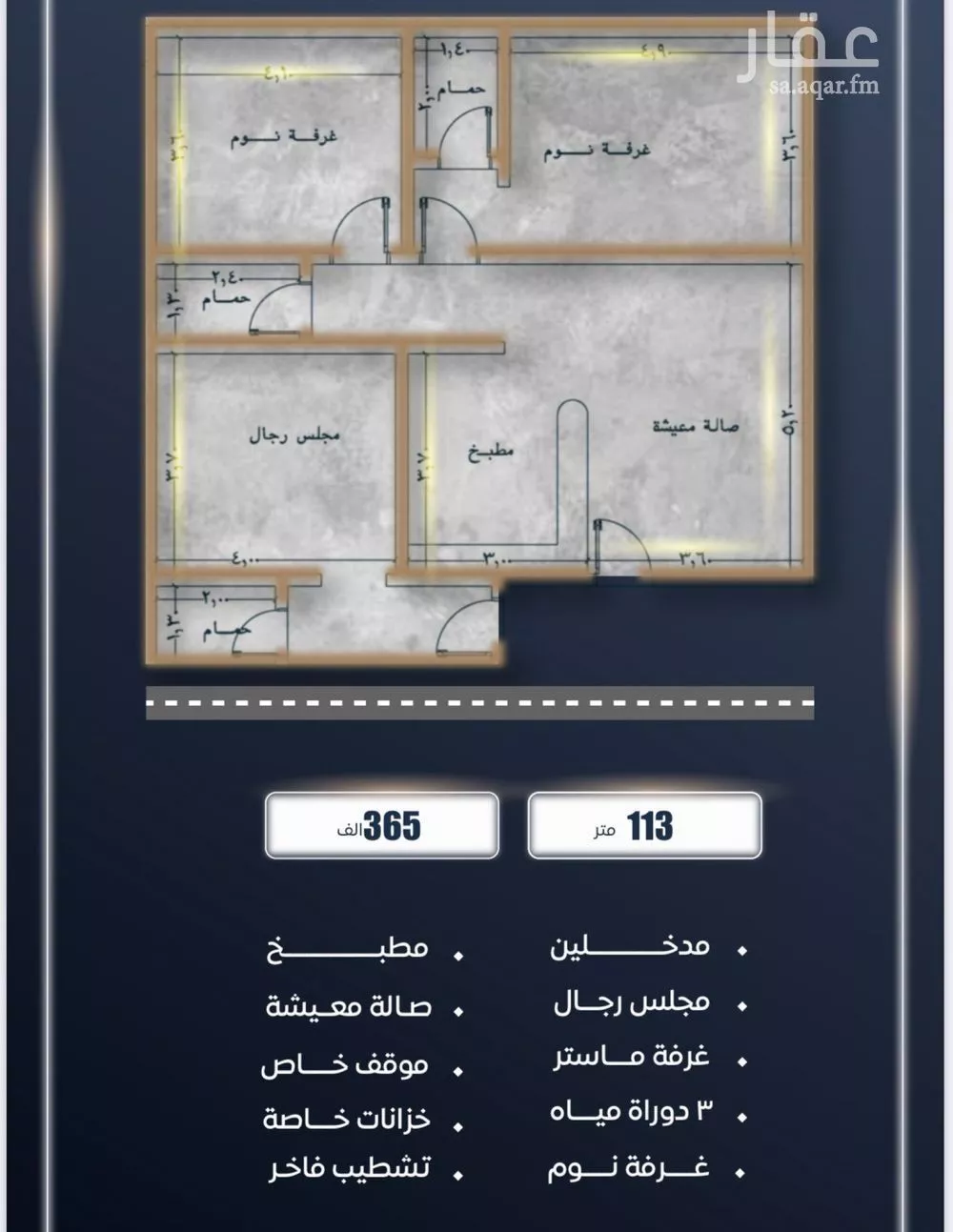 4 bedroom apartment in Al Sawari 6