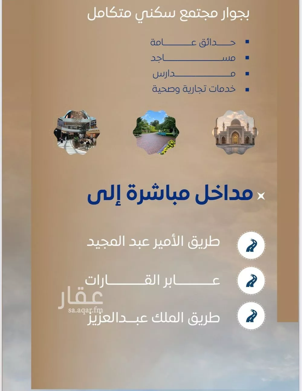 4 bedroom apartment in Al Sawari 8