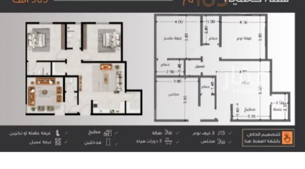 3 bedroom apartment in Al Nuzhah 6