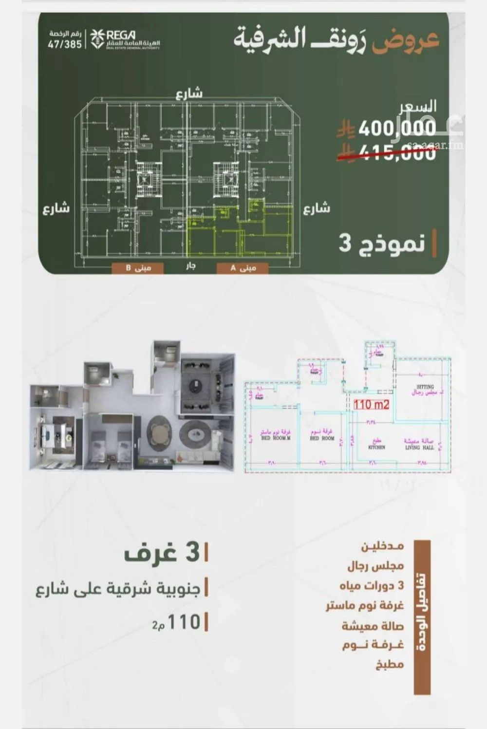 شقة 3 غرف في الشرفية 2