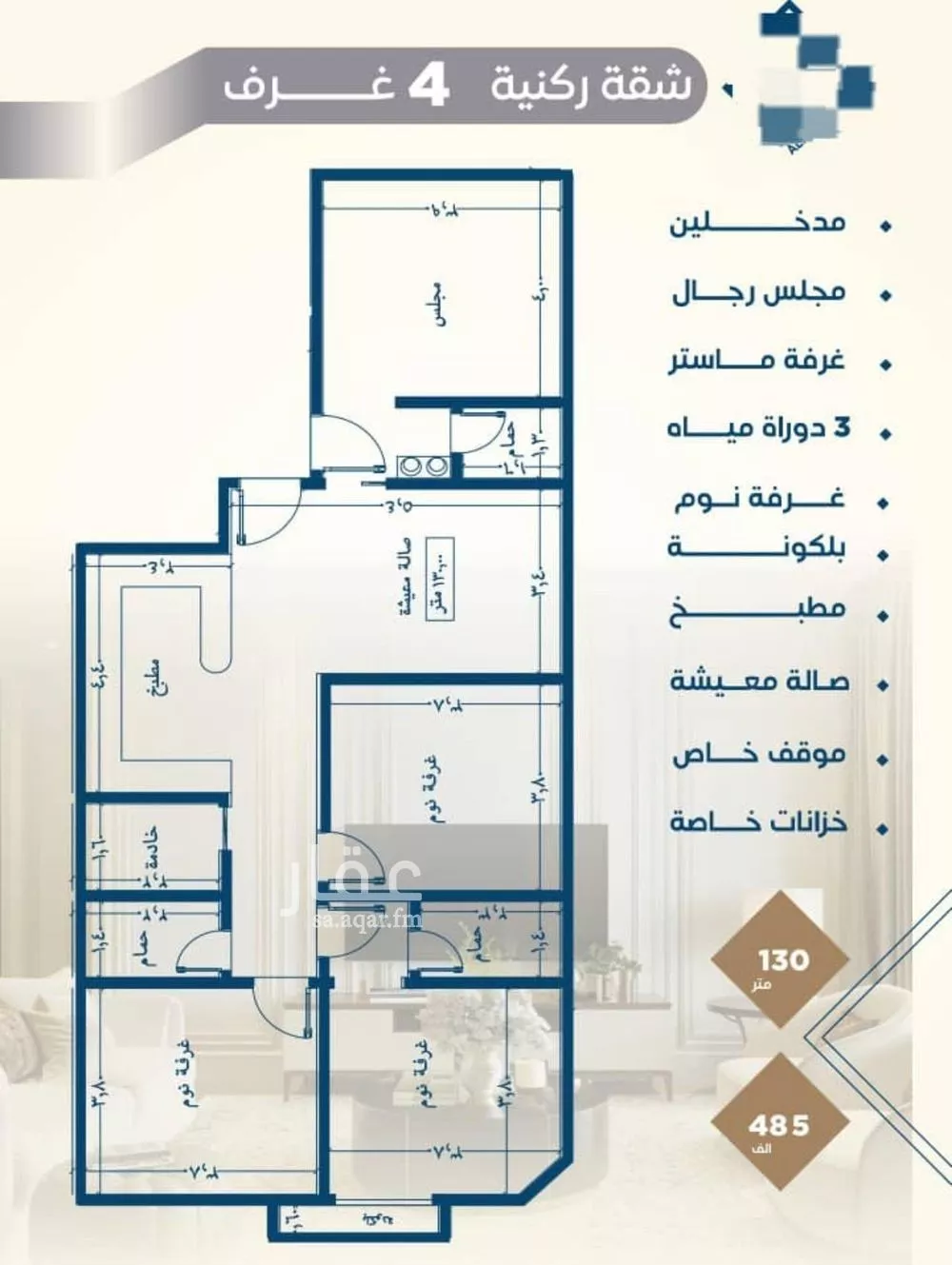 4 bedroom apartment in Al Nuzhah 2