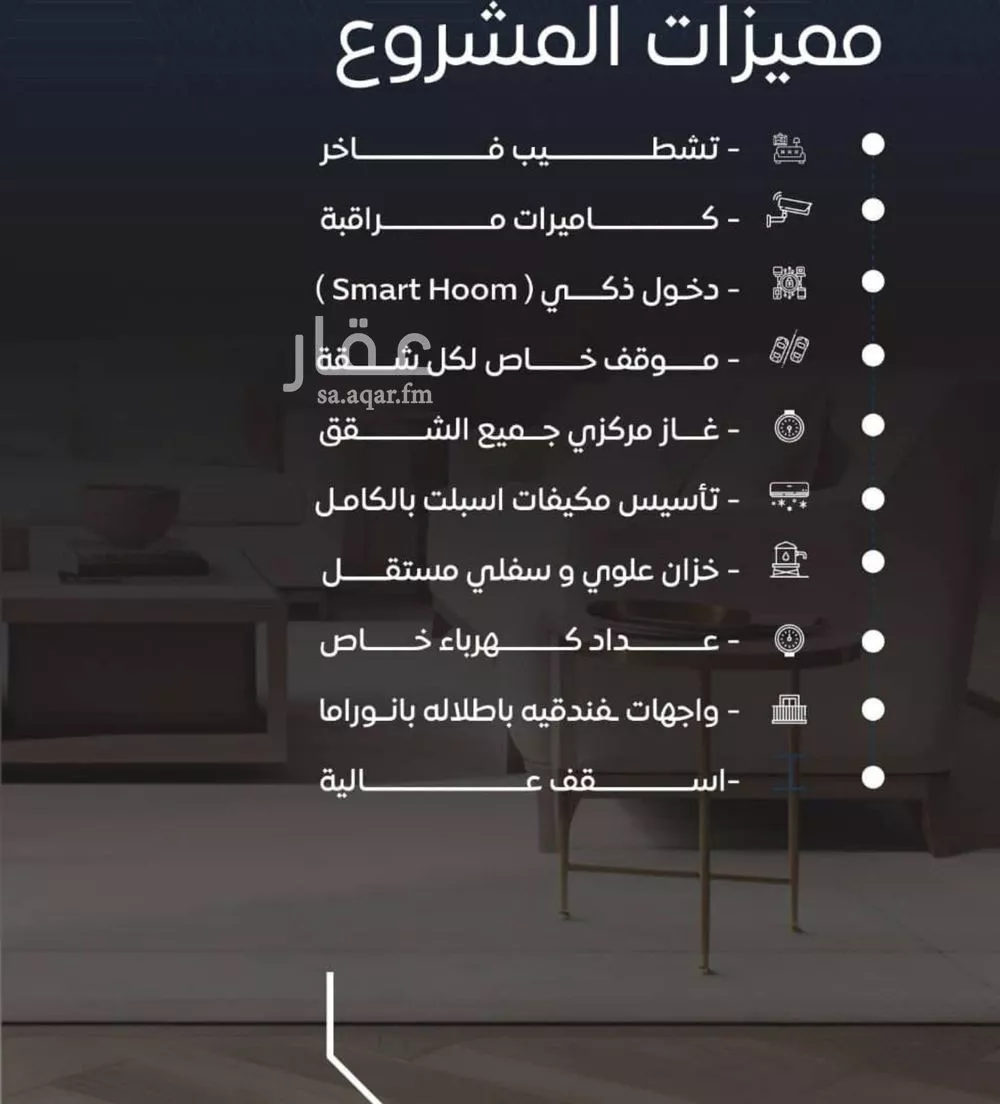 4 bedroom apartment in Al Nuzhah 4