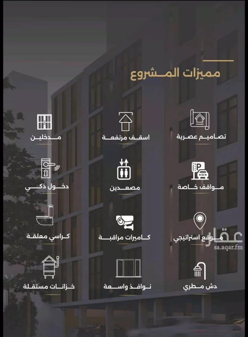شقة 6 غرف في الصفا 6