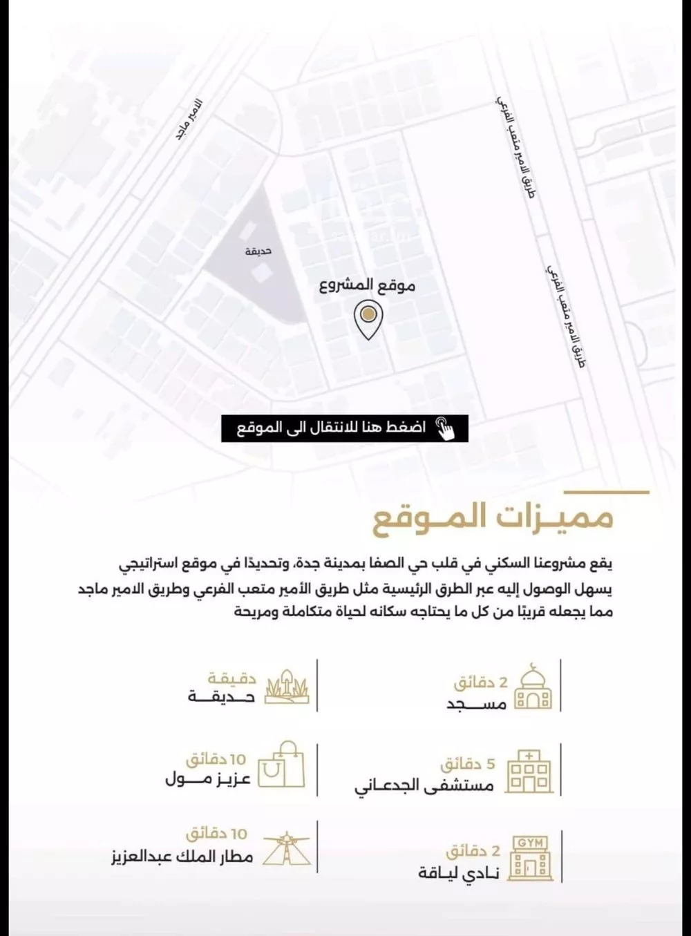 شقة 6 غرف في الصفا 7