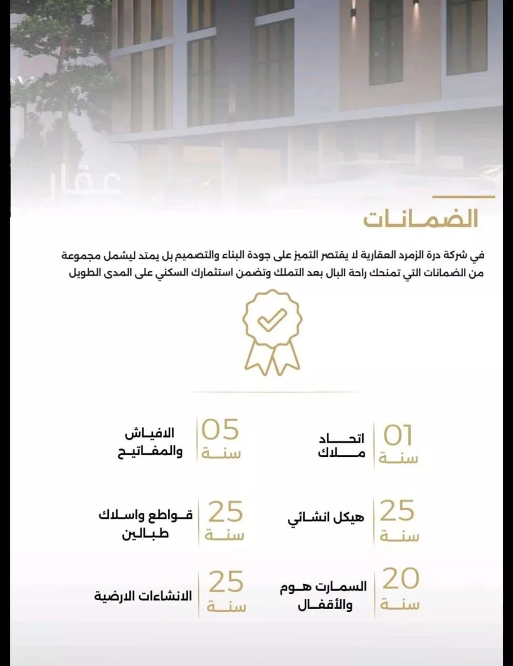 شقة 6 غرف في الصفا 8