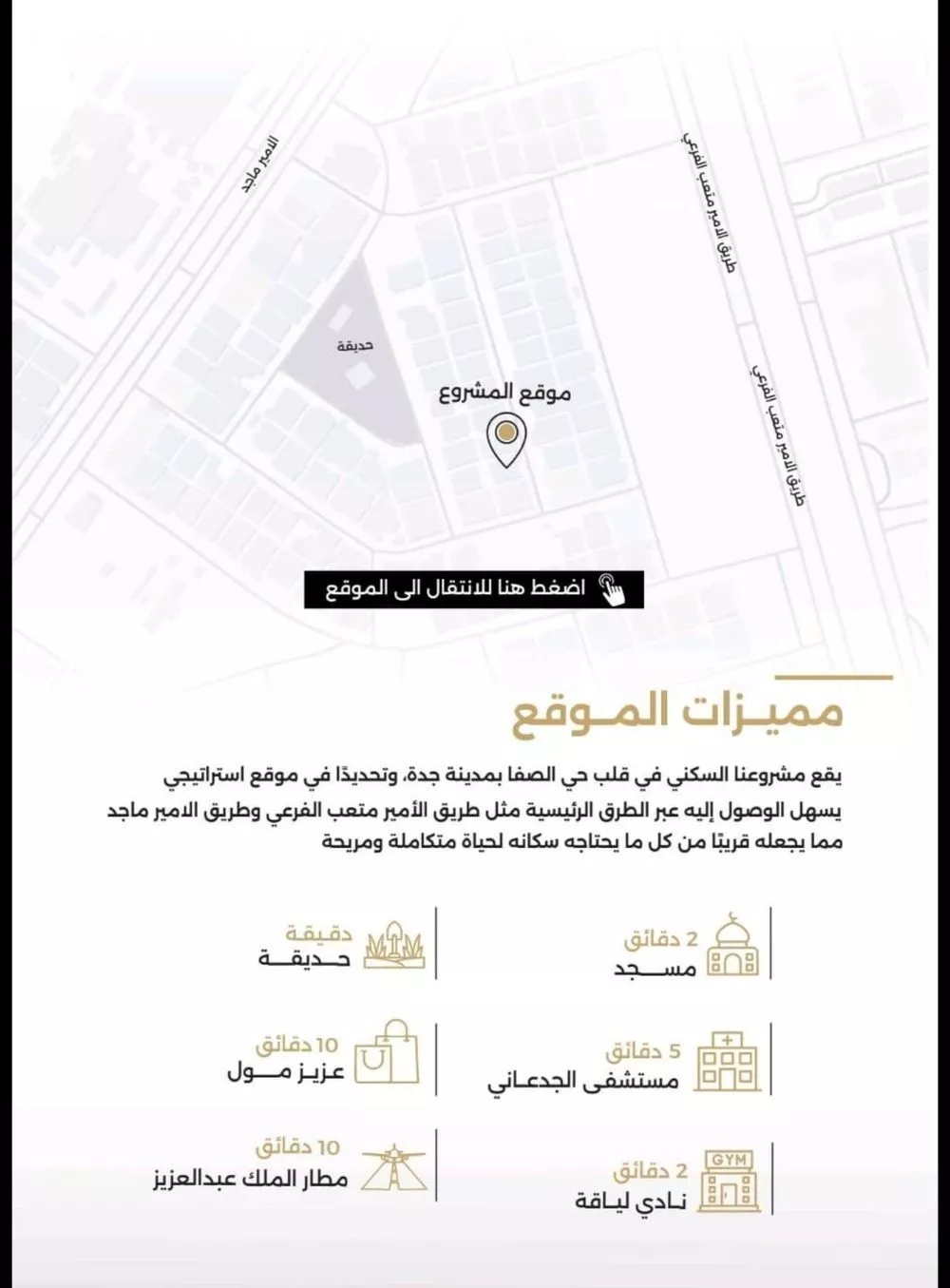 شقة 6 غرف في الصفا 9