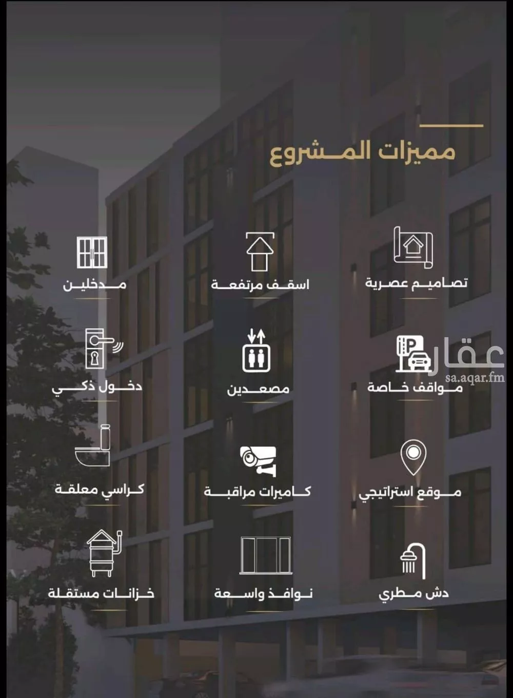 شقة 6 غرف في الصفا 10