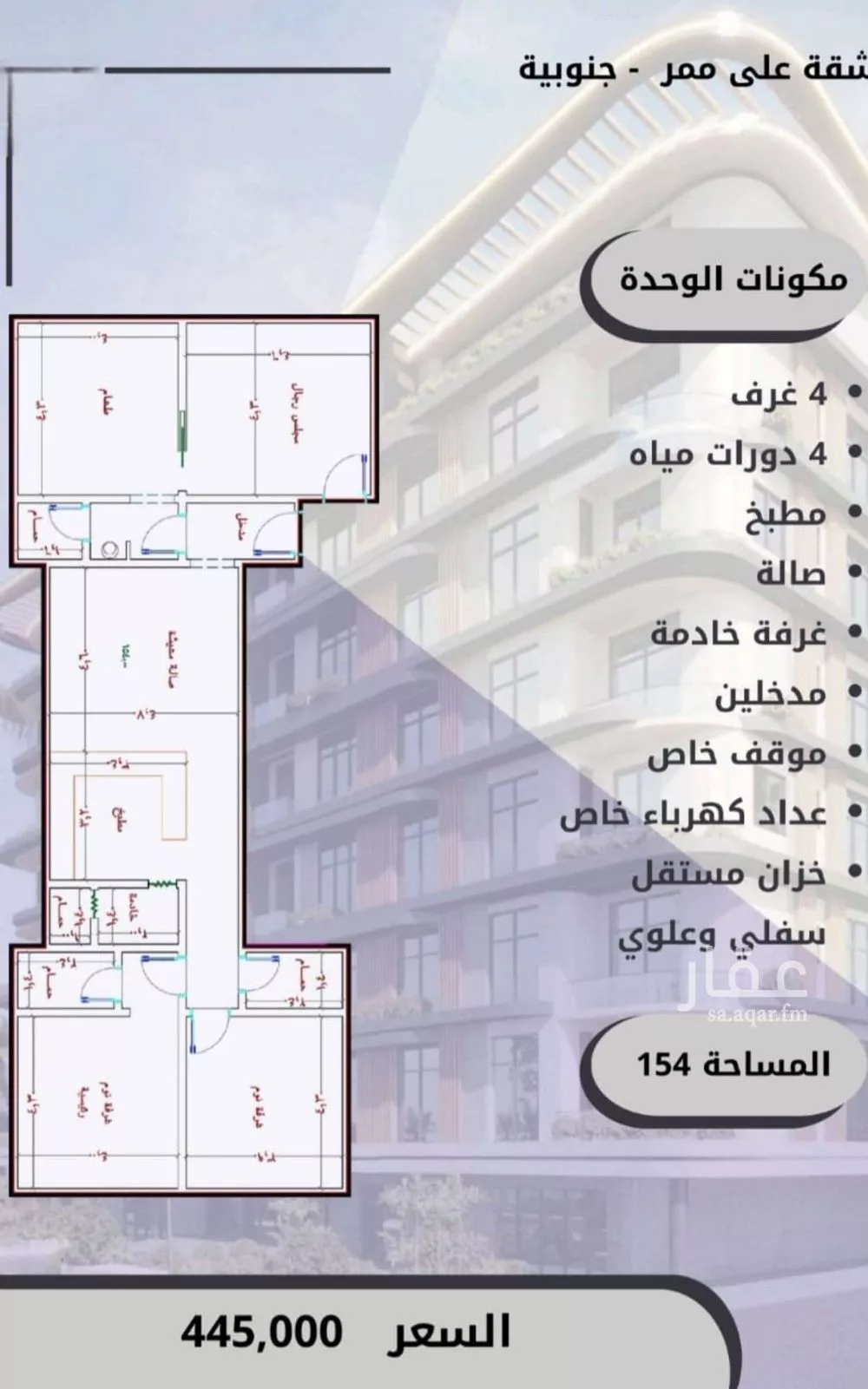 4 bedroom apartment in Al Wahah 2