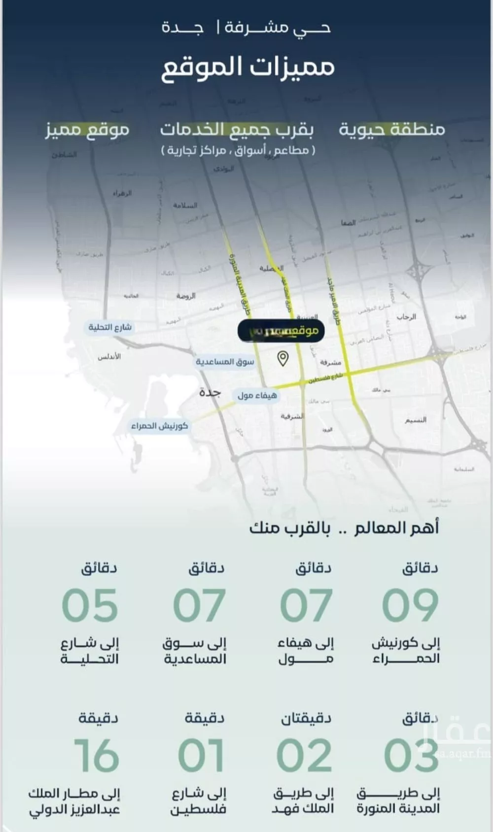 3 bedroom apartment in Mishrifah, Jeddah 7