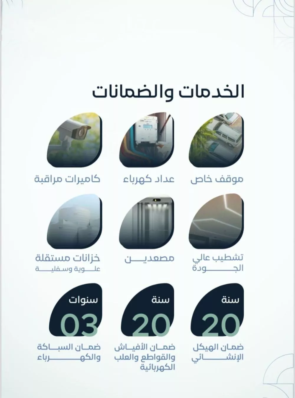 شقة 3 غرف في الريان 6