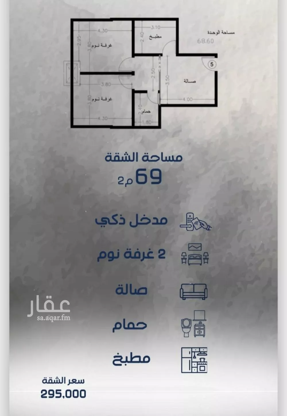 شقة 2 غرف في الفيحاء 3