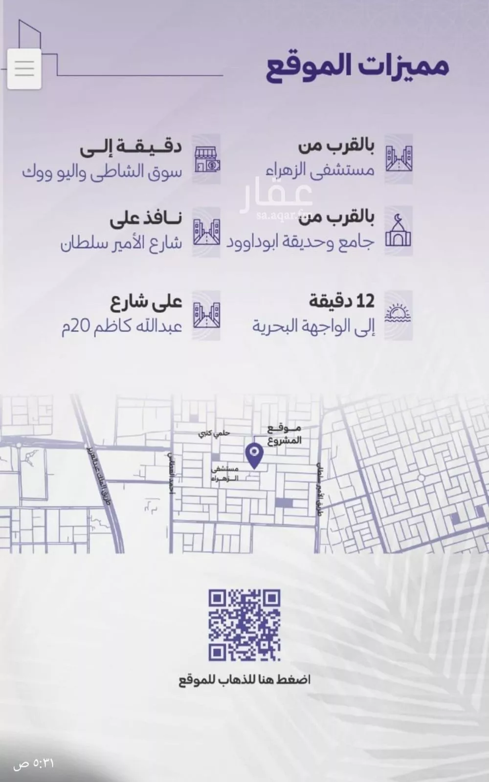3 bedroom apartment in Al Zahra 3