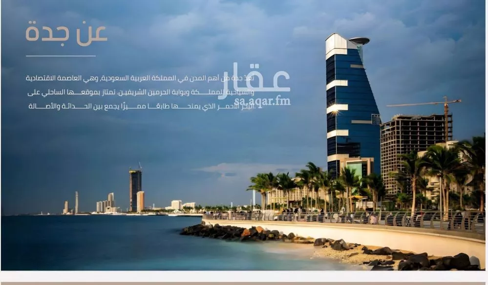 شقة 2 غرف في المروة 6
