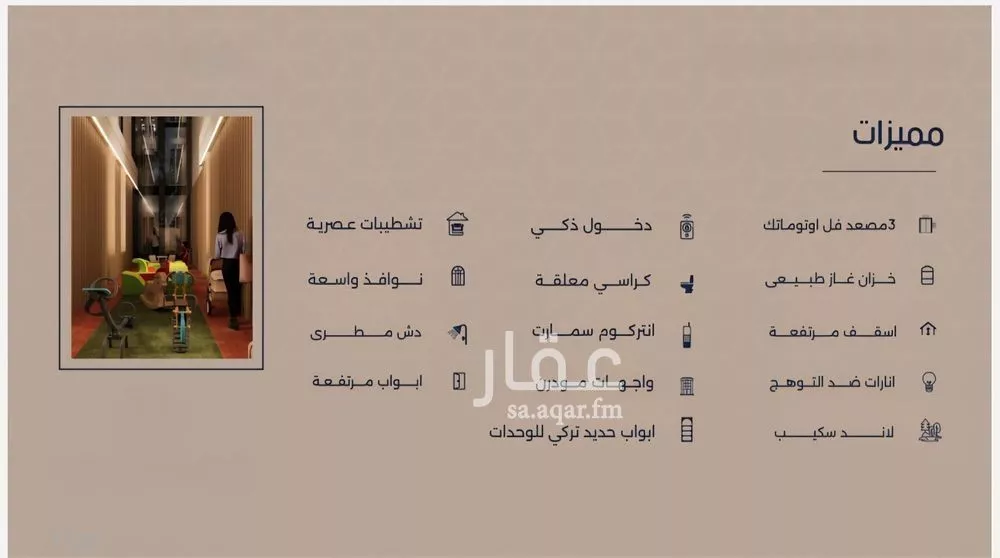 شقة 2 غرف في المروة 7