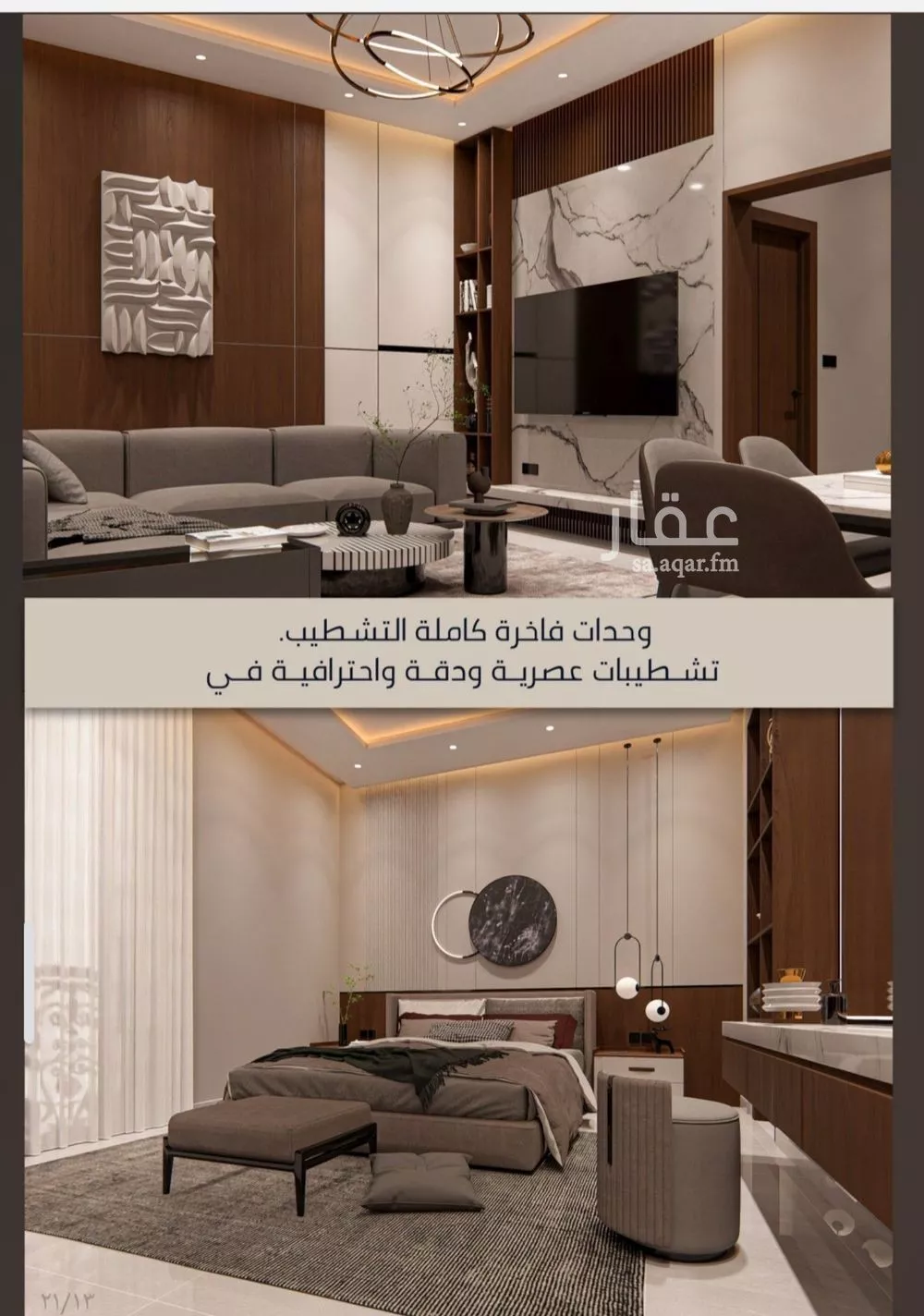 شقة 4 غرف في الصوارى 8
