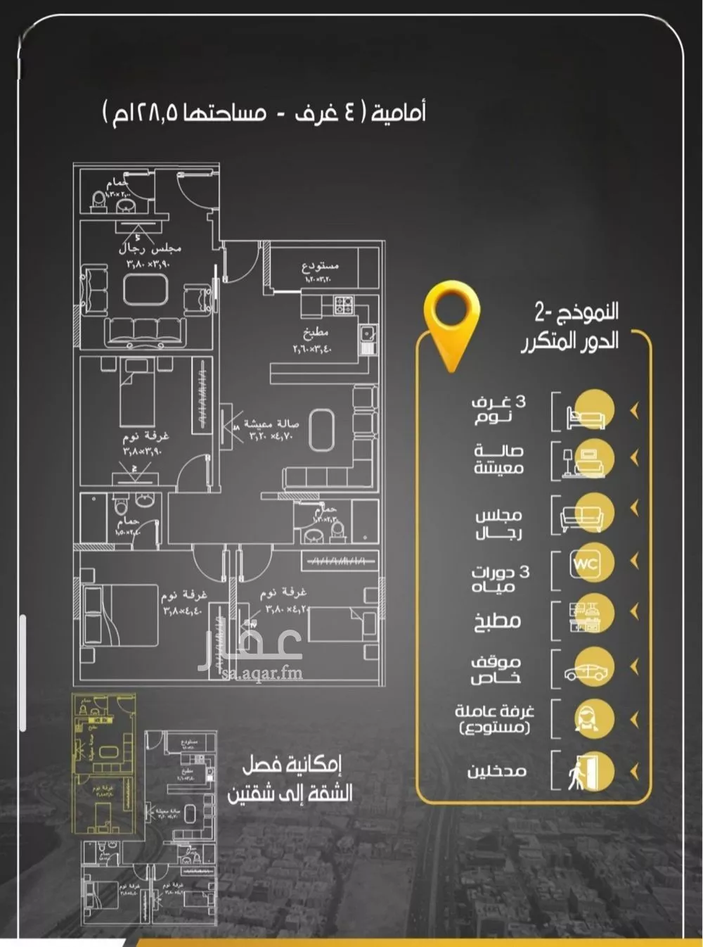 شقة 4 غرف في الريان 2