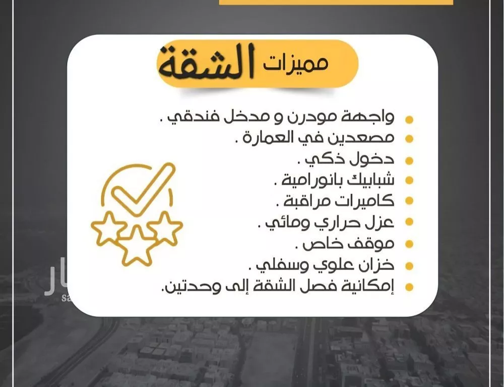 شقة 4 غرف في الريان 3