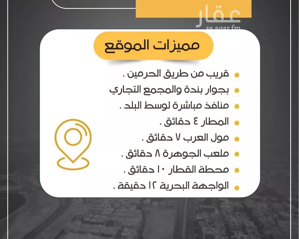 شقة 4 غرف في الريان 5