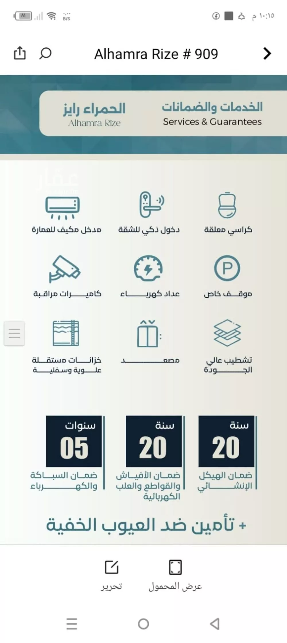 شقة 4 غرف في الشرفية 3