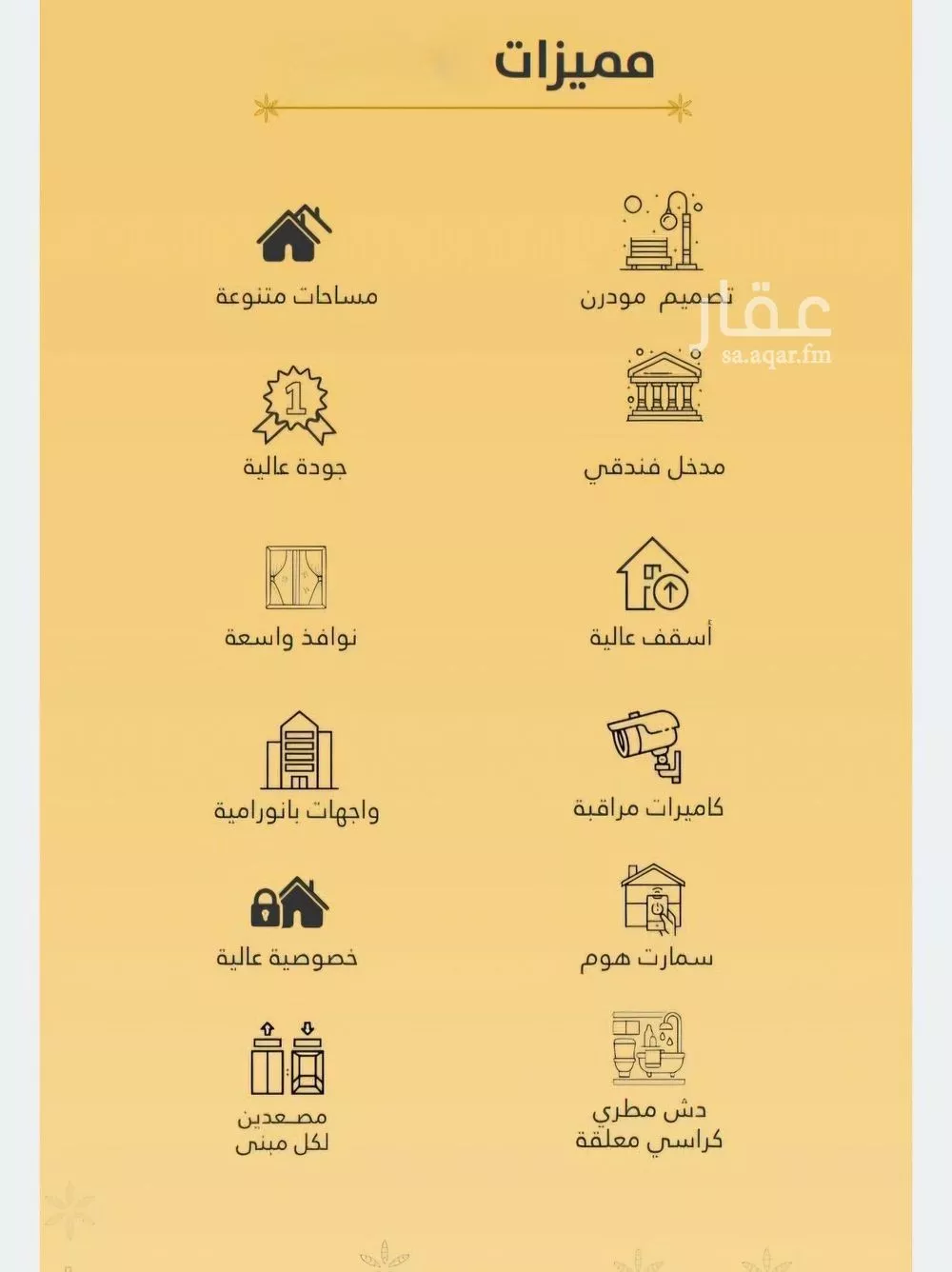 شقة 3 غرف في الروضة 4