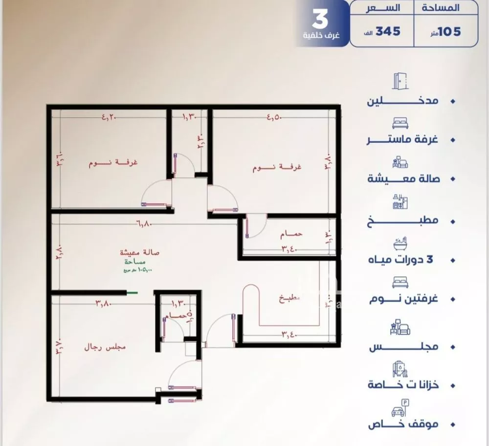 شقة 3 غرف في النزهة 2