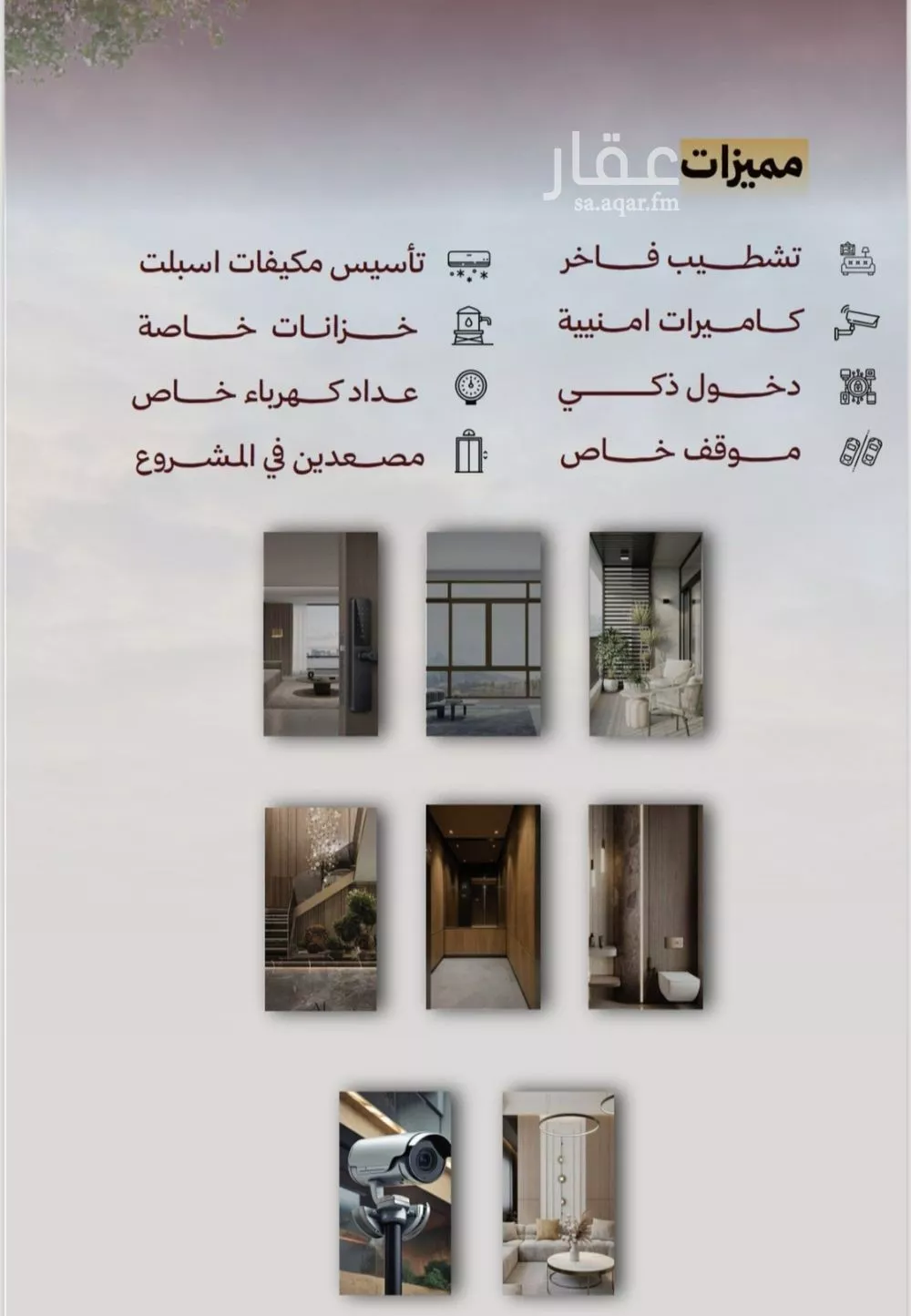شقة 4 غرف في الصفا 2
