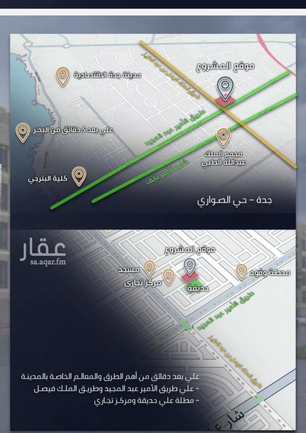 شقة 4 غرف في الصوارى 3