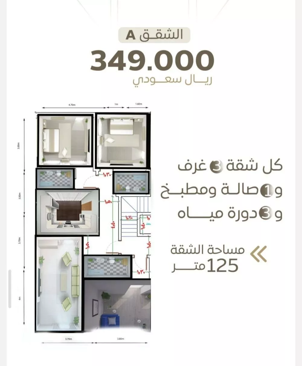 شقة 3 غرف في الشرفية 2