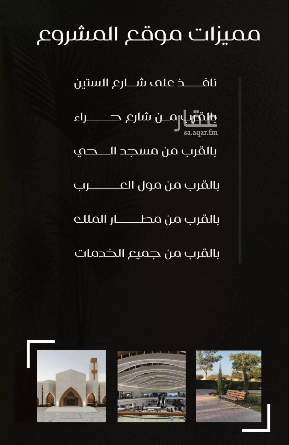 شقة 3 غرف في النزهة 6