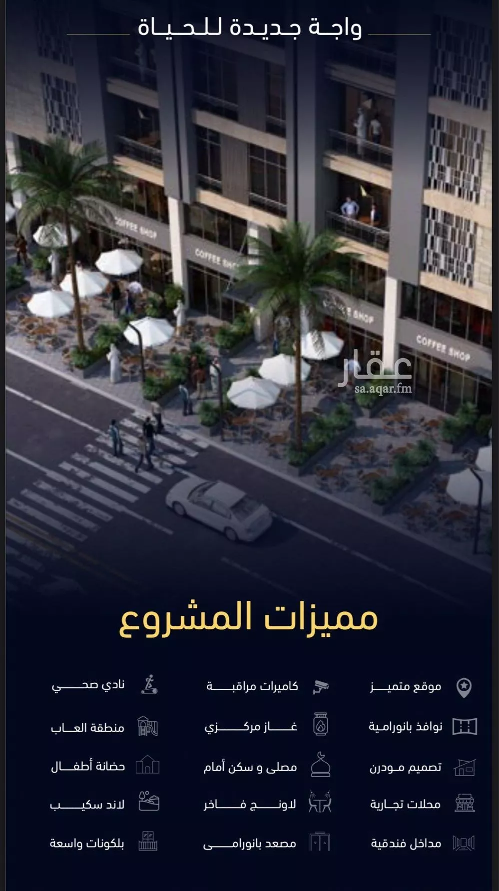دور 5 غرف في مشرفة 8