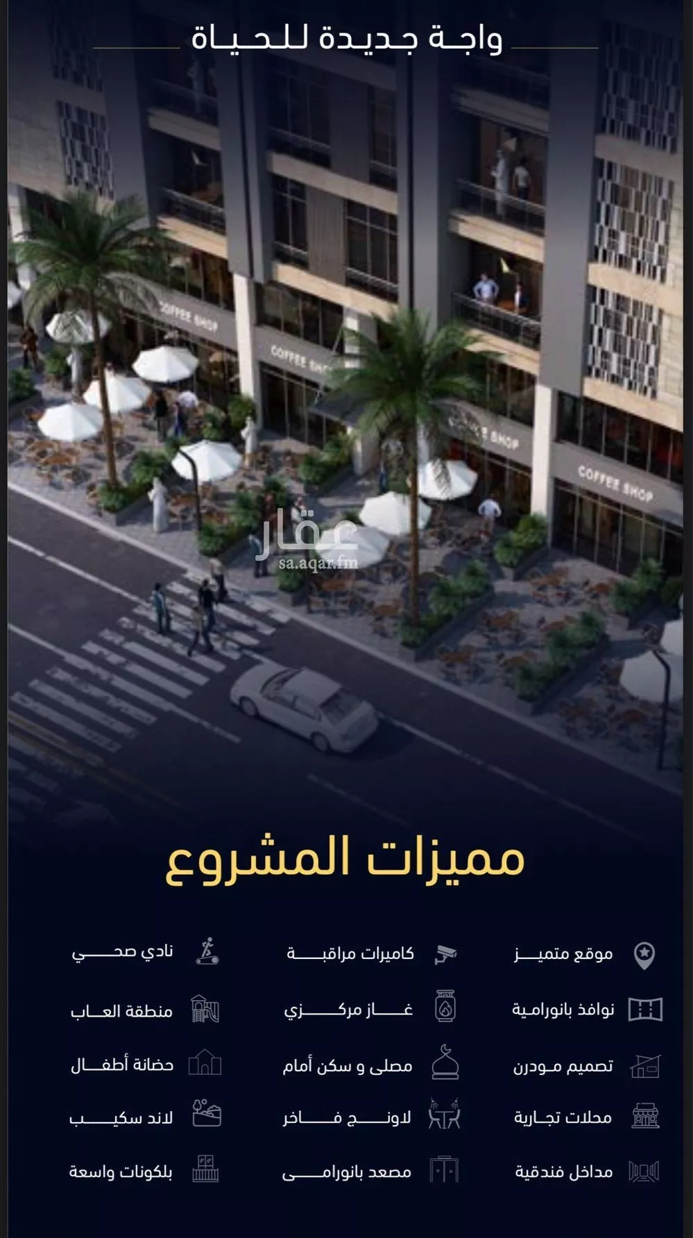 دور 5 غرف في مشرفة 9