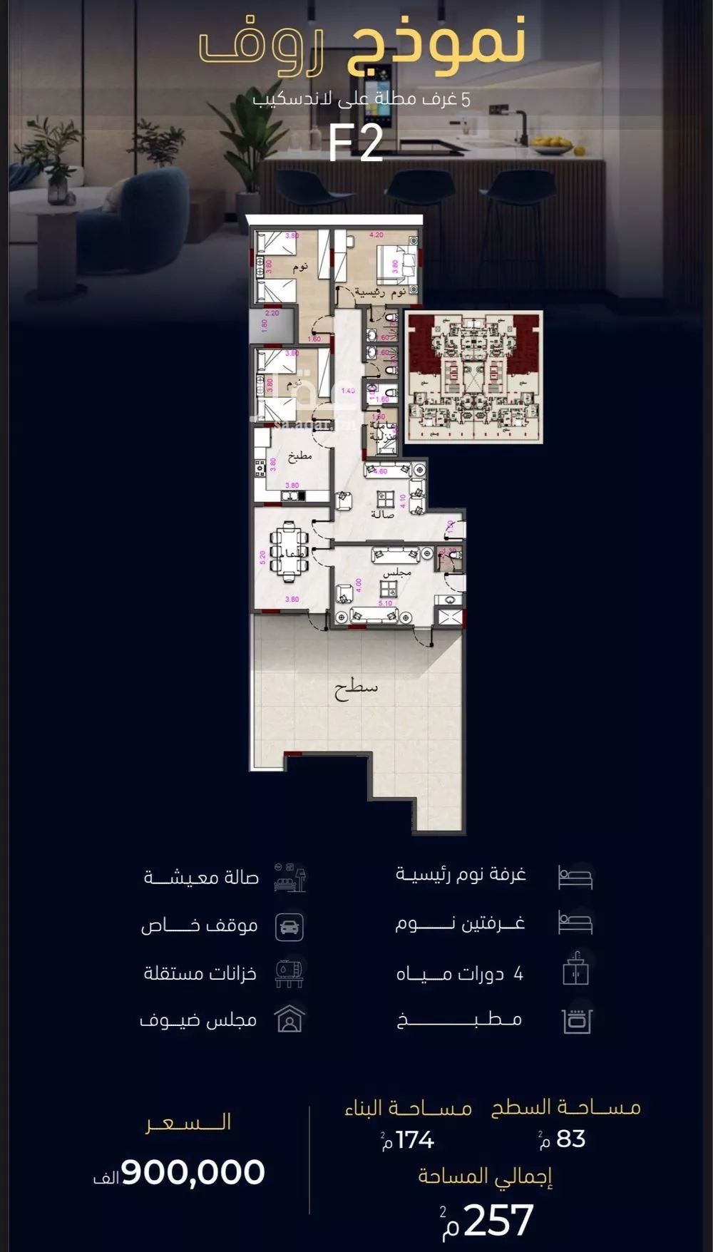 دور 5 غرف في مشرفة 10