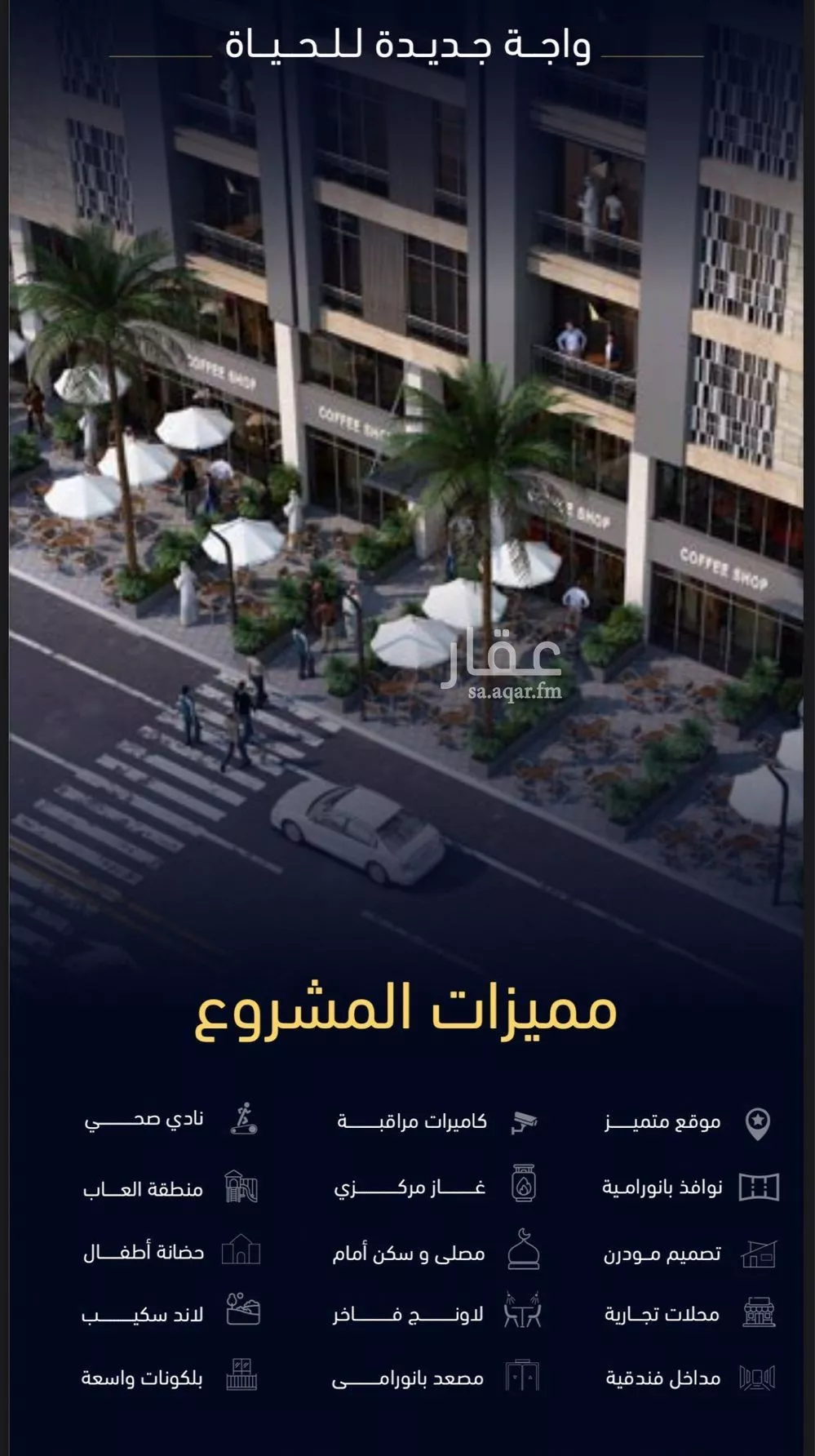 شقة 3 غرف في مشرفة 10