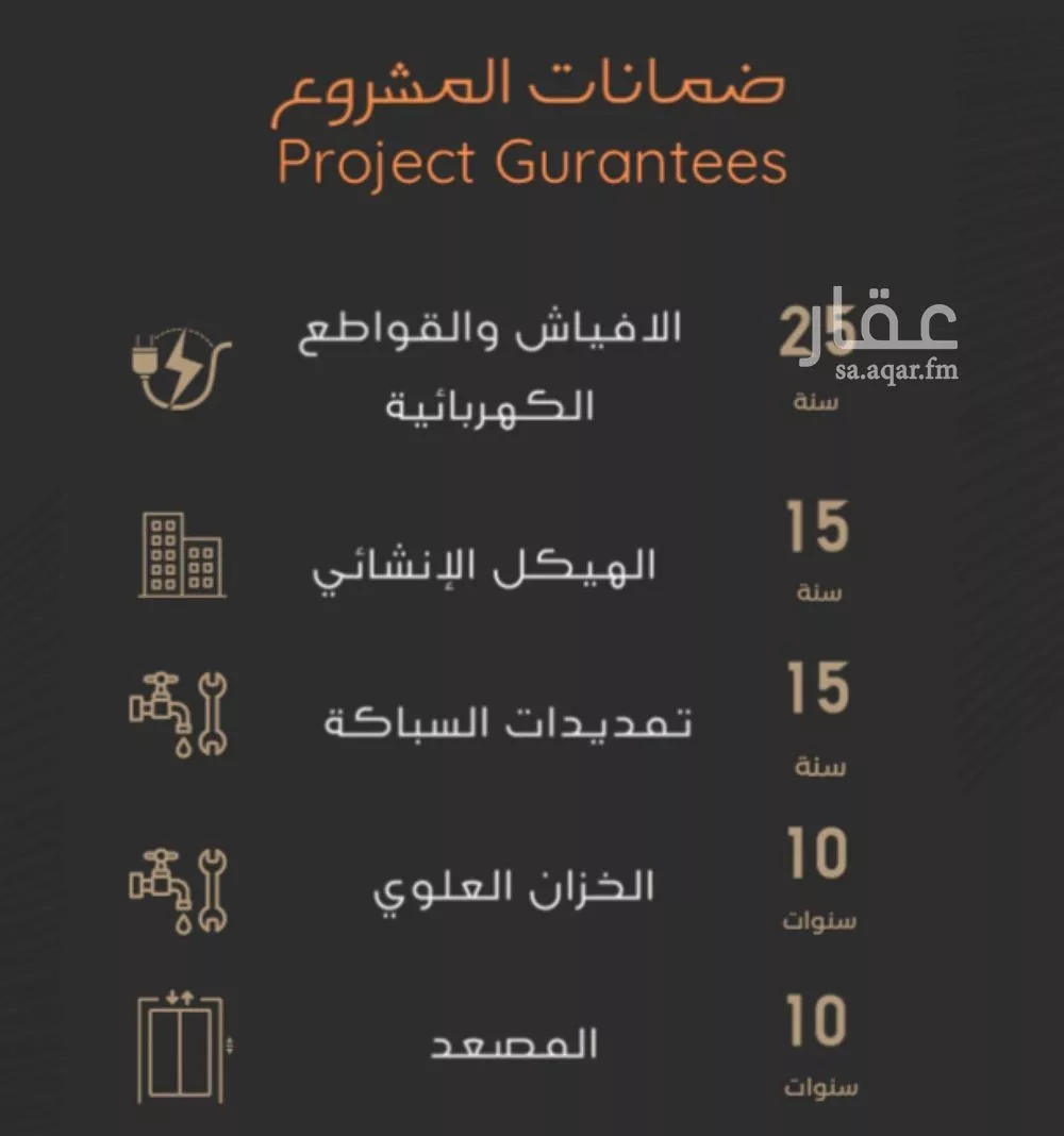 شقة 4 غرف في النزهة 6