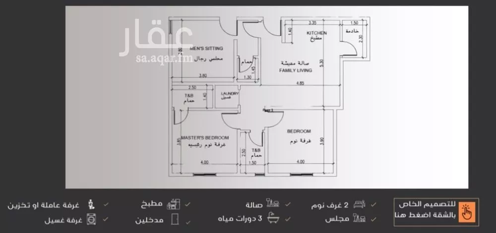3 bedroom apartment in Al Nuzhah 4