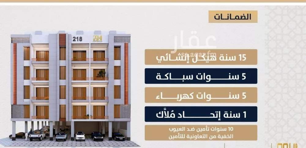 شقة 3 غرف في الصوارى 4
