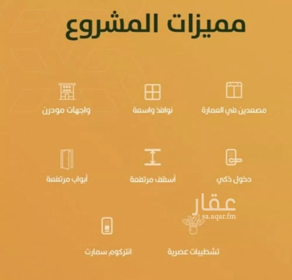 شقة 4 غرف في الربوة 3