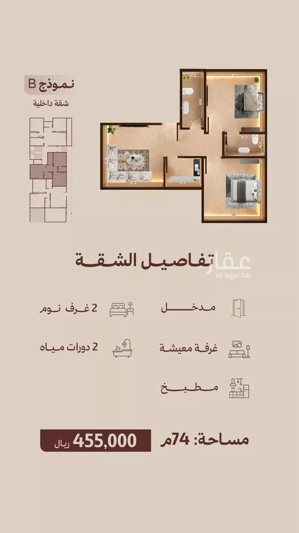 2 bedroom apartment in Al Nahda 2
