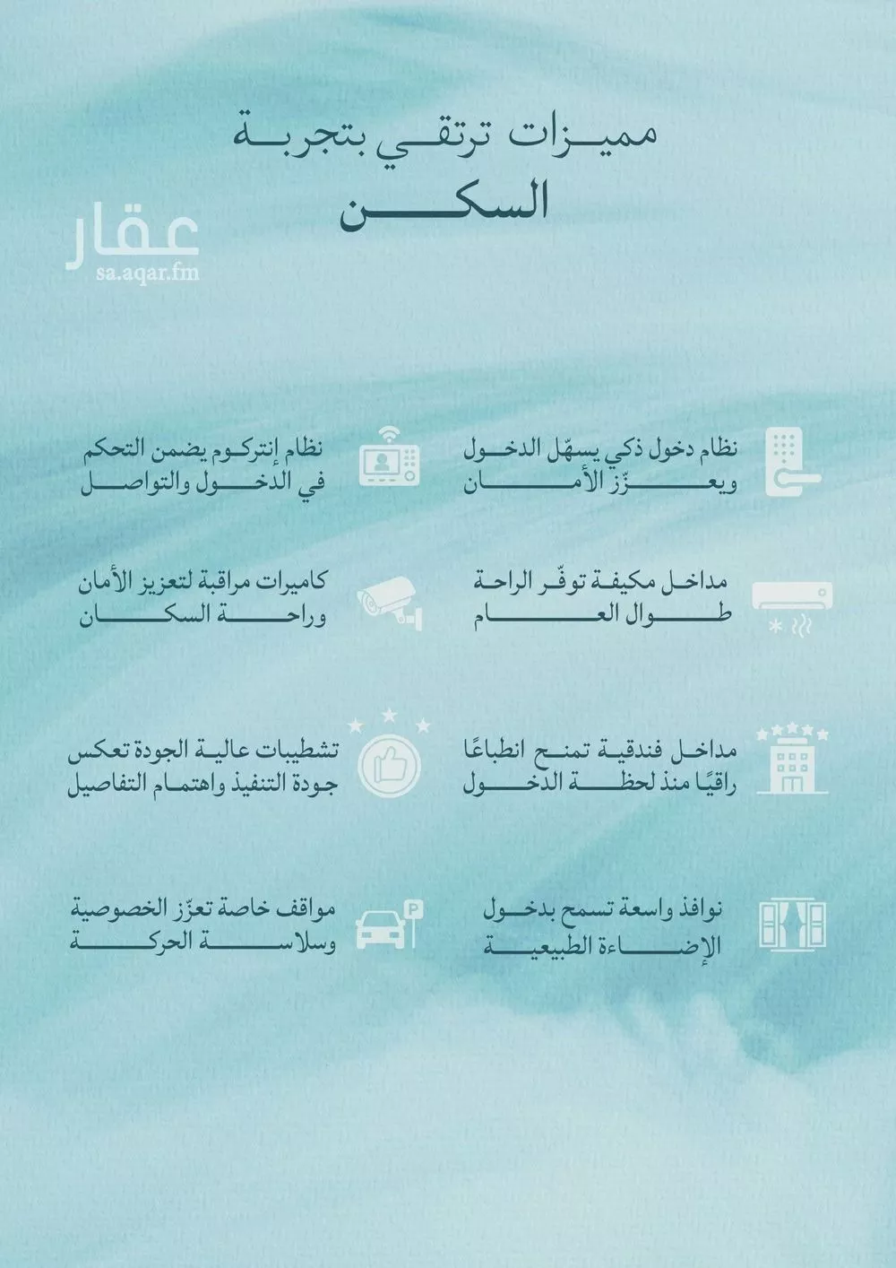 شقة 3 غرف في الياقوت 18